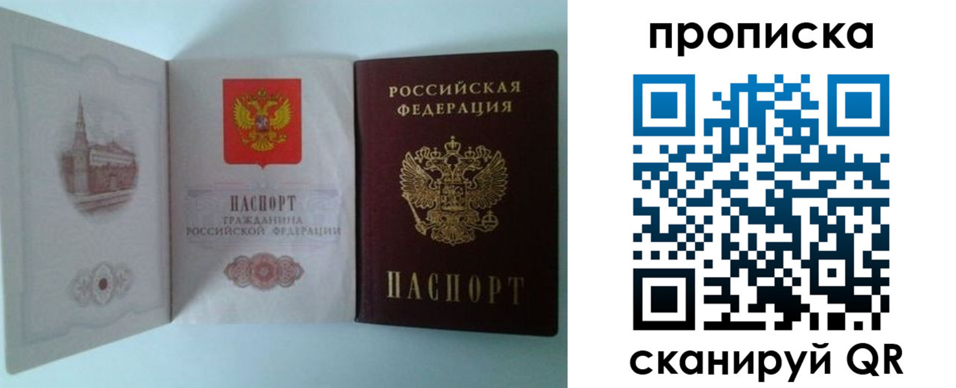 временная регистрация купить в Чечне
