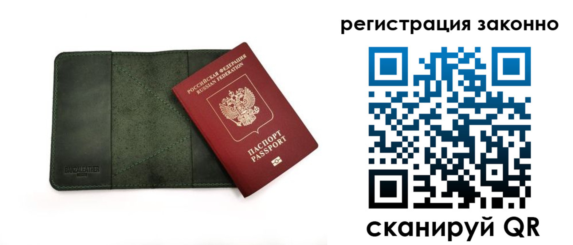 прописка от собственника в Чечне