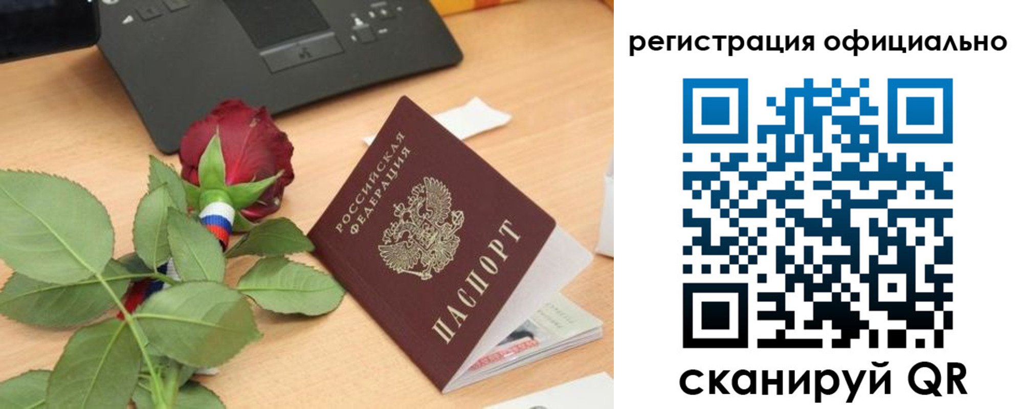 прописка от собственника в Чечне