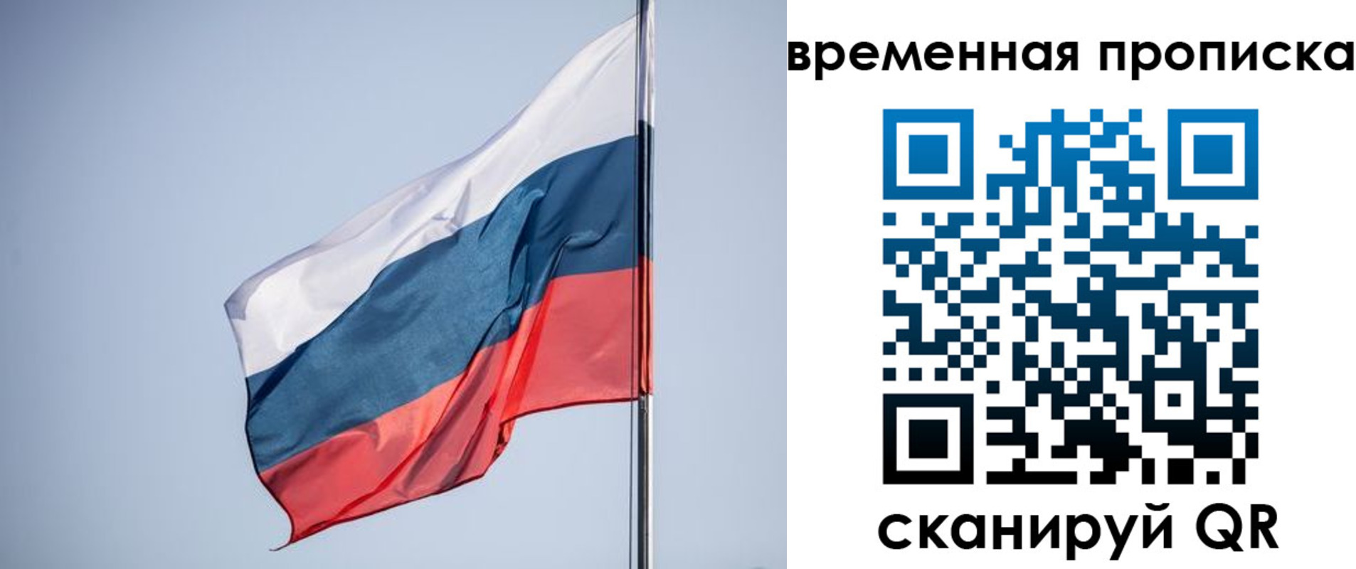 купить прописку в Чечне