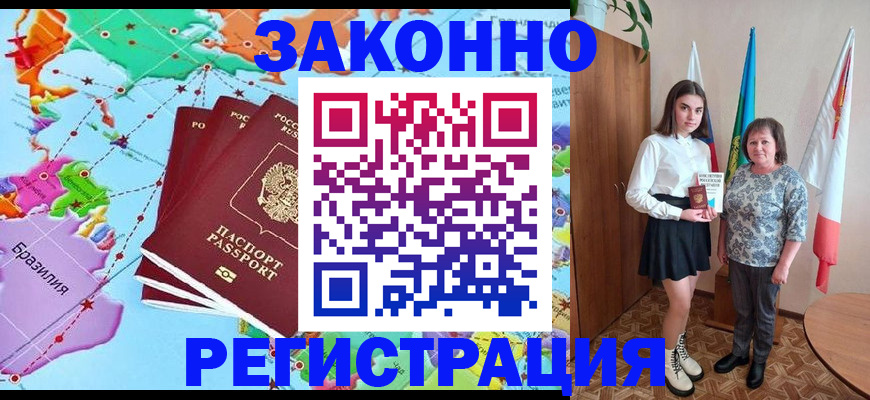 временная регистрация адрес в Чечне