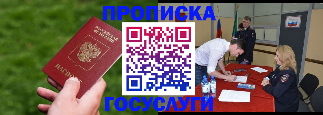 где прописаться в Чечне