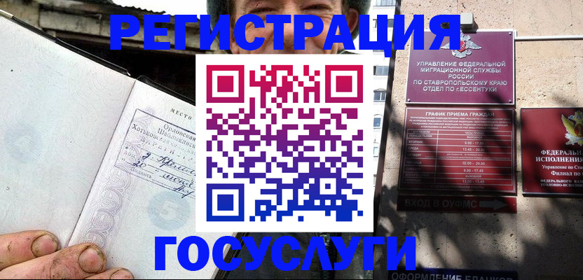 прописка поиск в Чечне