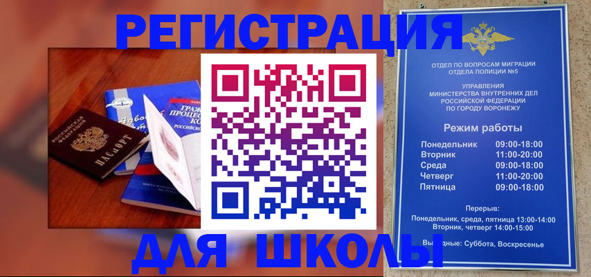 прописка для работы в Чечне