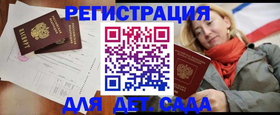 временная регистрация госуслуги в Чечне