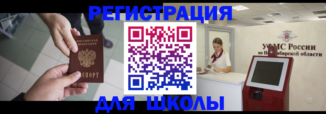 купить прописку в Чечне