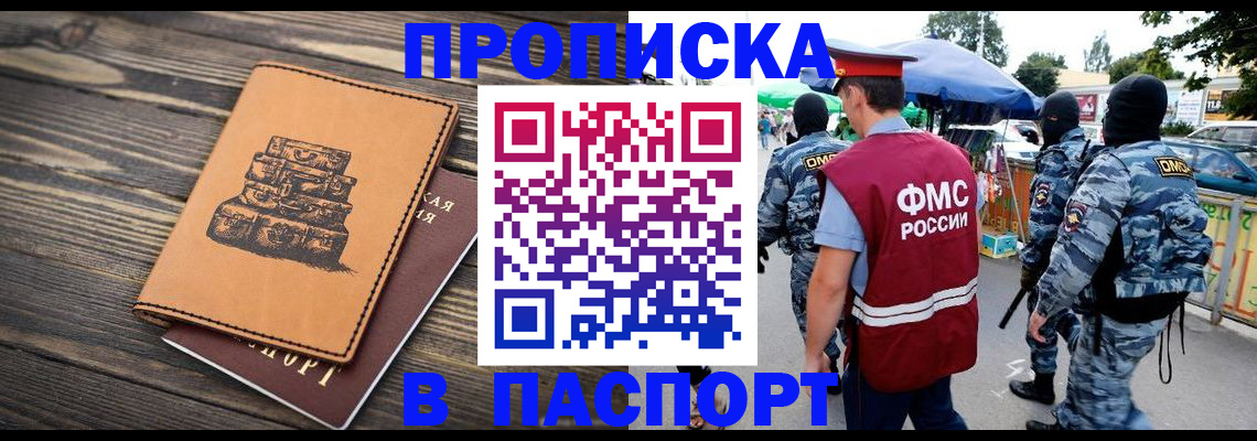 временная регистрация 2025 в Чечне